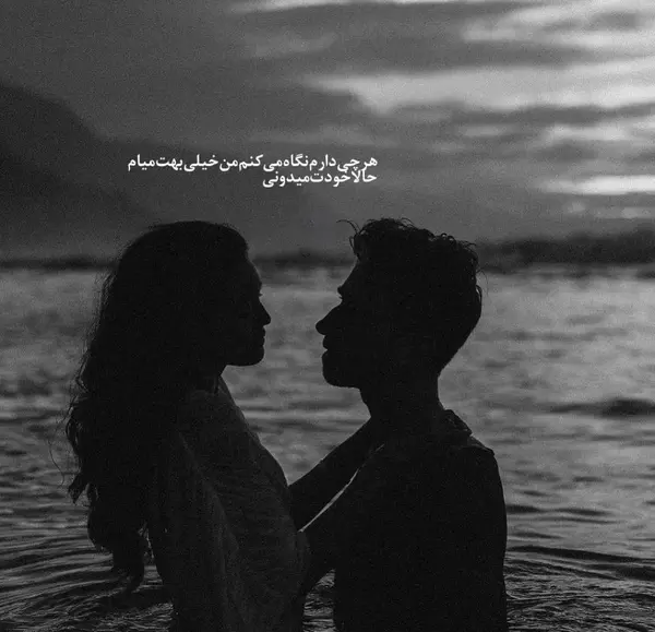 عکس نوشته عاشقانه جدید برای عشق