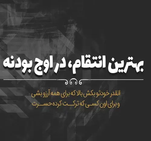 عکس نوشته عاقبت ظلم تو رویه روز تلافی میکنم