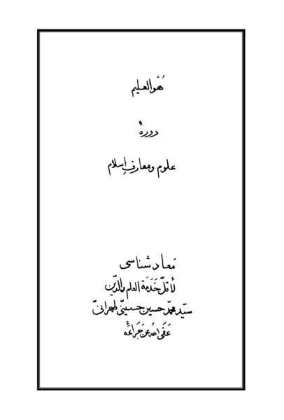 عکس نوشته اثر ظلم محال است به ظالم نرسد