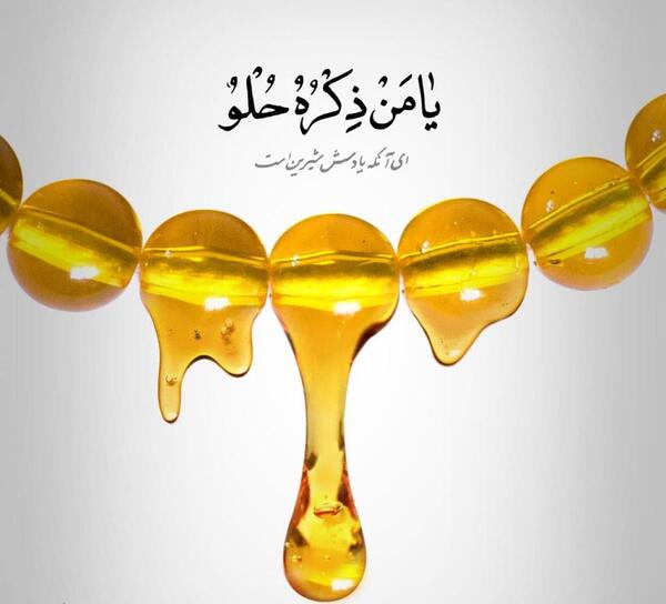عکس نوشته اثر ظلم محال است به ظالم نرسد