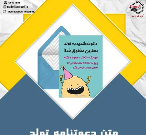 عکس نوشته تولدت مبارک خنده دار
