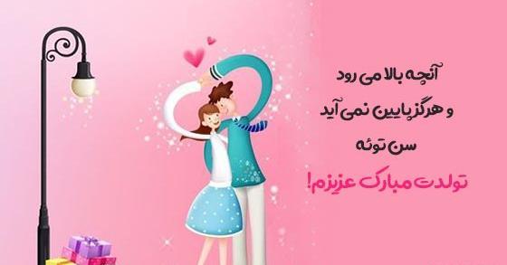 عکس نوشته تولدت مبارک خنده دار