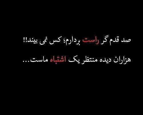 عکس نوشته روراستی و صداقت