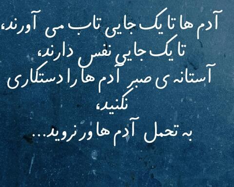 عکس نوشته کاسه صبرم لبریز شده