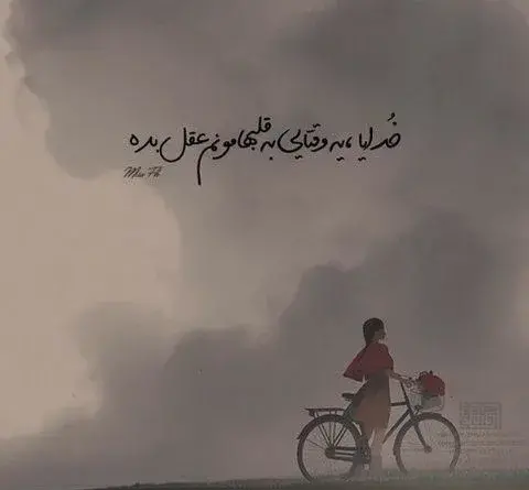 عکس نوشته خدایا بهم صبر بده