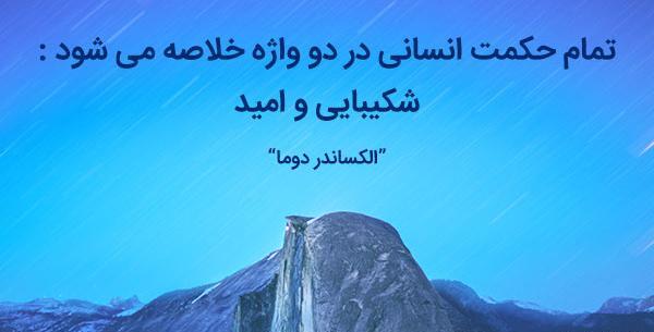عکس نوشته در مورد صبر و حوصله
