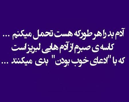 عکس عكس نوشته صبر
