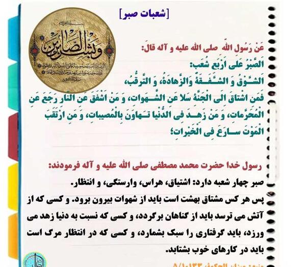 عکس عكس نوشته صبر