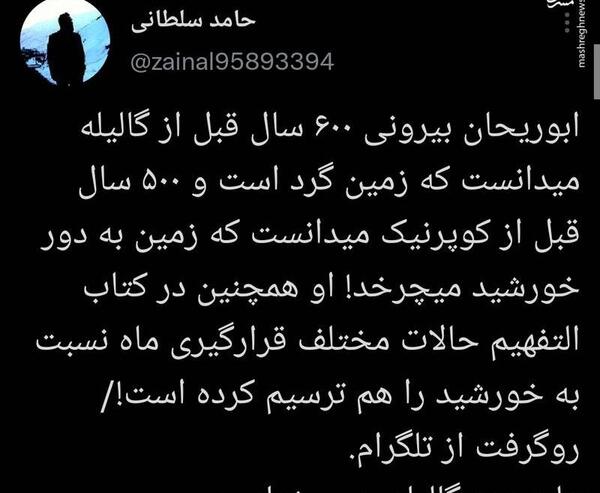 عکس نوشته اندکی صبر زمین میچرخد