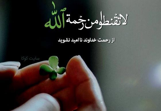 عکس نوشته آیه قرآن در مورد صبر