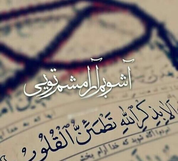 عکس نوشته آیه قرآن در مورد صبر
