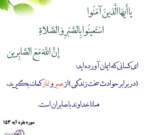 عکس نوشته آیه قرآن در مورد صبر