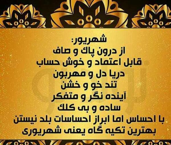 عکس نوشته صبرم زیاده اما عمری نمونده باقی