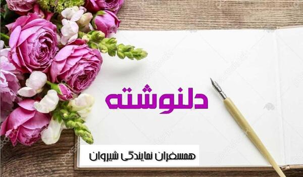 عکس نوشته برای تمام رنجهایی که میبری صبر کن