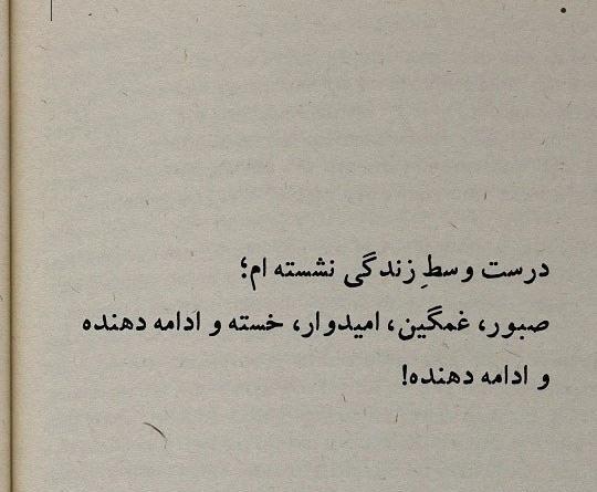 دانلود عکس نوشته صبر و تحمل