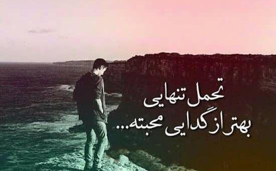 دانلود عکس نوشته صبر و تحمل