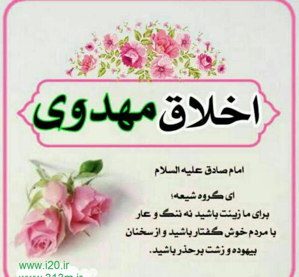 عکس نوشته صلوات بر مهدی فاطمه