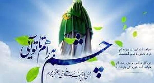عکس نوشته صلوات برای سلامتی امام زمان