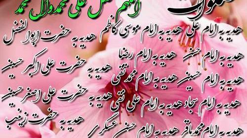 عکس نوشته بر جمال پر نور محمد صلوات