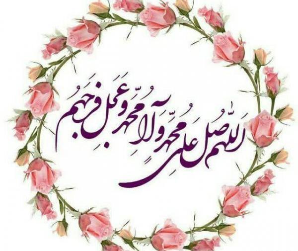 عکس نوشته بر جمال پر نور محمد صلوات