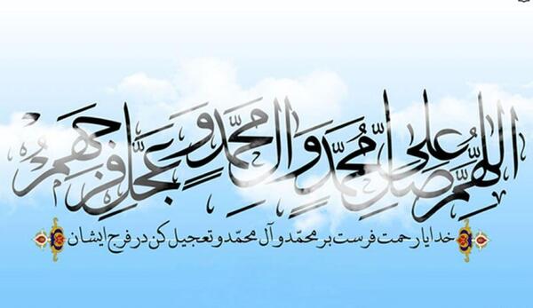 عکس نوشته بر جمال پر نور محمد صلوات