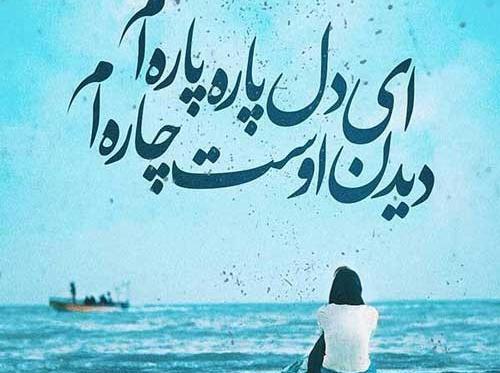 عکس نوشته از شعرهای مولانا