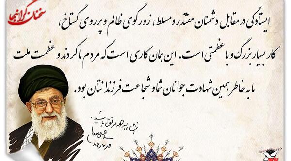 عکس نوشته درباره ی شهدا