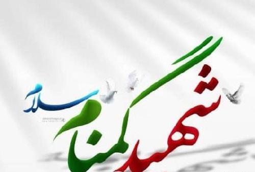عکس نوشته درباره ی شهدا