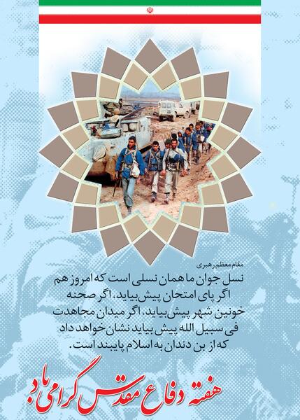 عکس نوشته به یاد شهدا