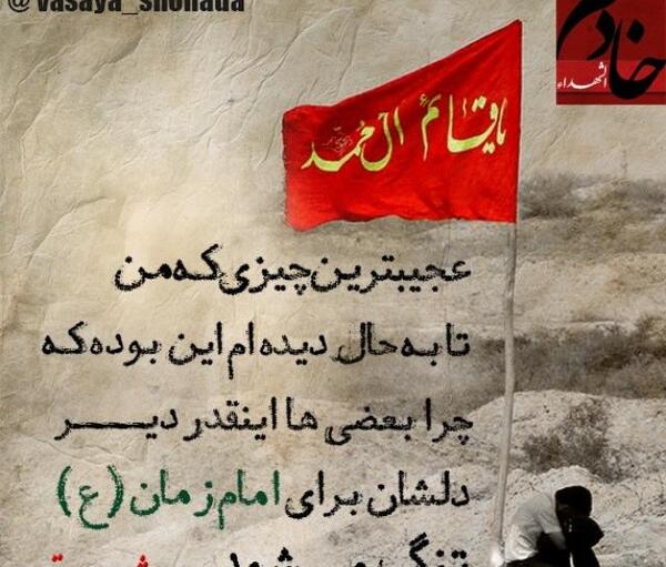 عکس نوشته به یاد شهدا