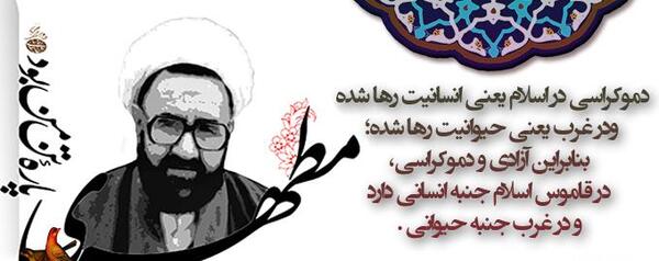 عکس نوشته سخنان شهید مطهری