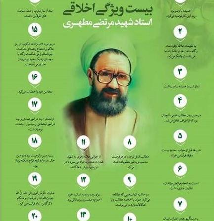عکس نوشته سخنان شهید مطهری