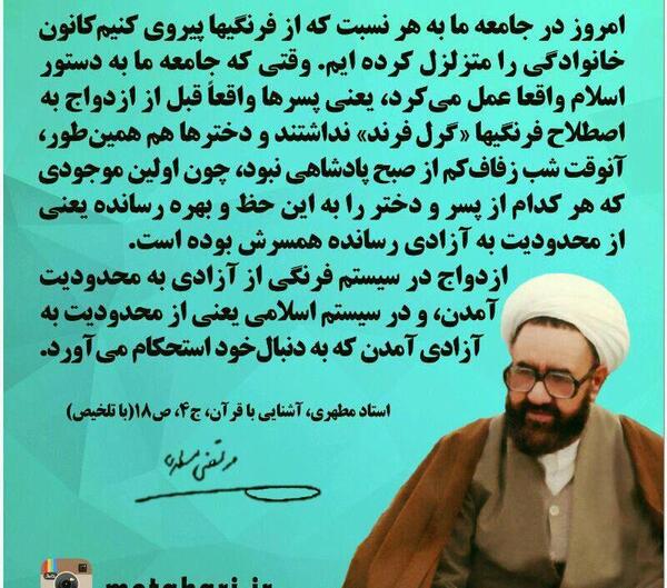 عکس نوشته سخنان شهید مطهری