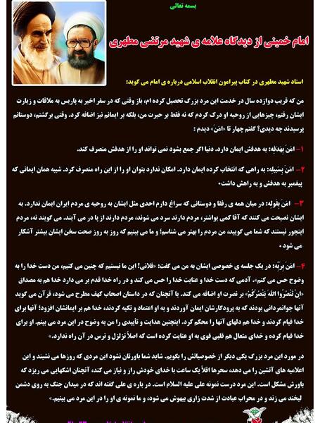 عکس نوشته سخنان شهید مطهری