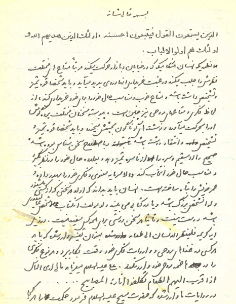 عکس نوشته سخنان شهید مطهری