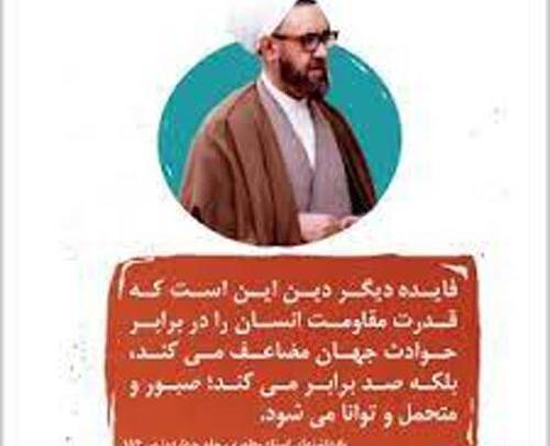 عکس نوشته های شهید مطهری