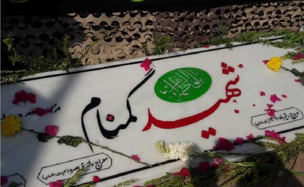 عکس نوشته درباره شهید گمنام
