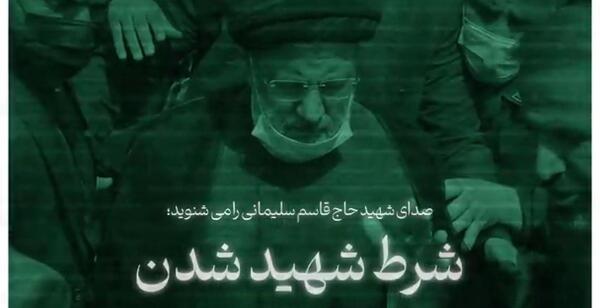 عکس نوشته شرط شهید شدن شهید بودن است
