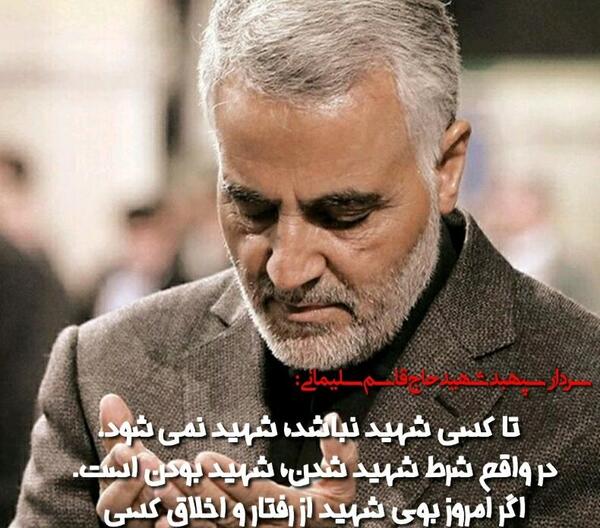 عکس نوشته شرط شهید شدن شهید بودن است
