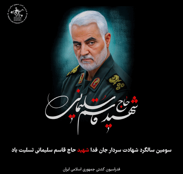 عکس نوشته سالگرد شهید سلیمانی