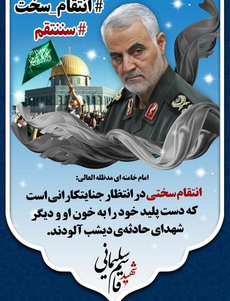 عکس نوشته از شهید حاج قاسم سلیمانی