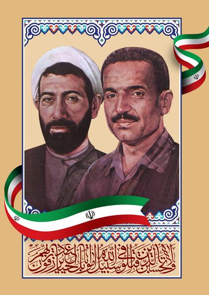 عکس نوشته های شهید رجایی