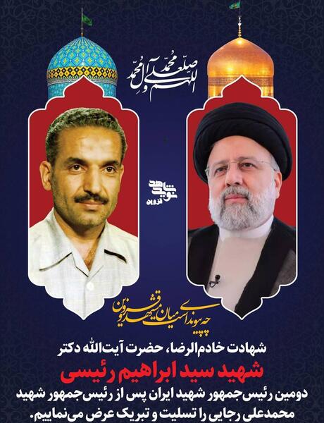 عکس نوشته های شهید رجایی