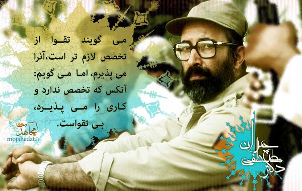 عکس نوشته های شهید چمران