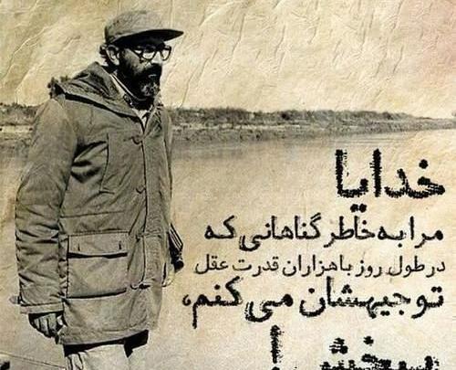 عکس نوشته های شهید چمران