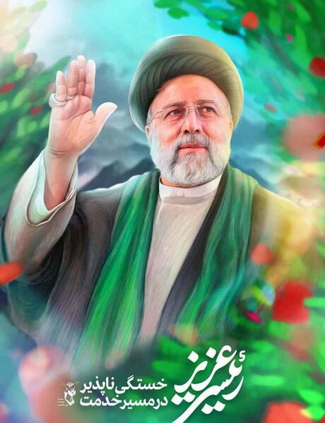 عکس نوشته تولد شهید رئیسی