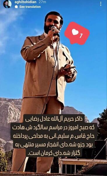 عکس نوشته شهدای تروریستی کرمان