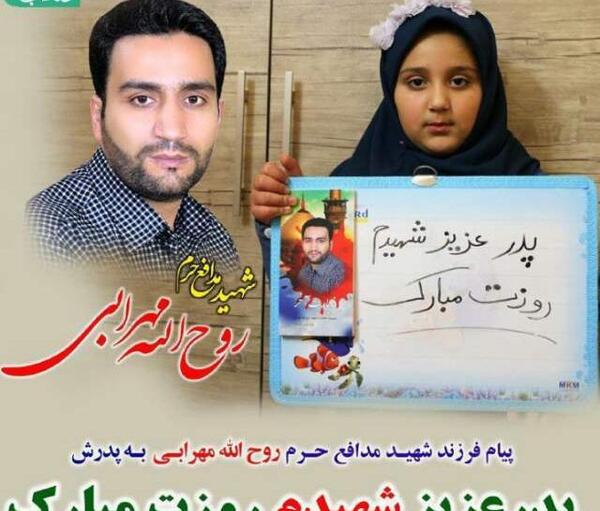 عکس نوشته پدر شهید