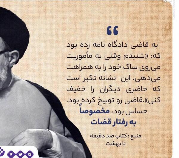 عکس نوشته سخنان شهید بهشتی