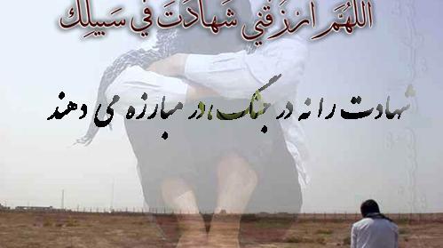 عکس نوشته برای یادواره شهدا